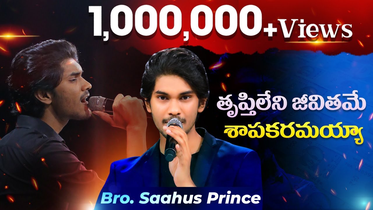        Bro Saahus Prince  Latest Telugu Christian Songs