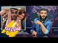 عبدالله الشريف | حلقة 8 | شوربة | الموسم الثالث