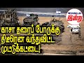        world indru  world news in tamil
