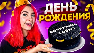 День Рождения В РИСУНКАХ! Оформляю скетчбук/личный дневник ✨