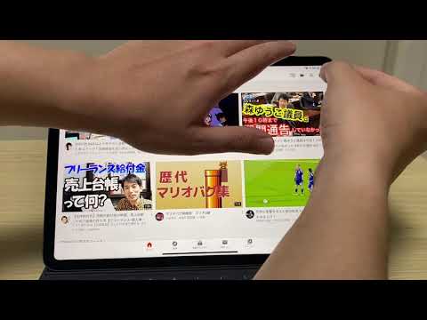 iPadでYouTubeをダークテーマにする