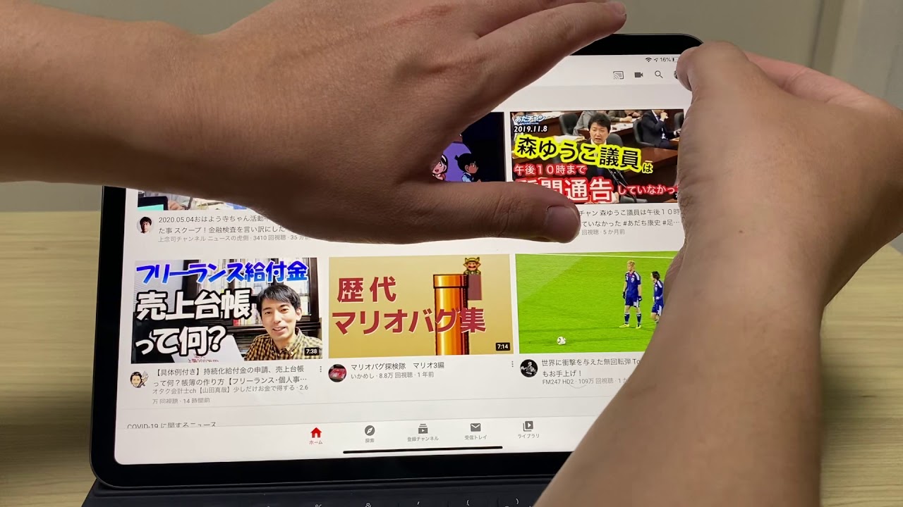 Ipadでyoutubeをダークテーマにする Youtube
