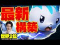 【ポケポケ/対戦】exはパチリスだけ!!ゼブライカ型で環境最強デッキ「ダークライex」を対策せよ(ポケカ・ポケット)