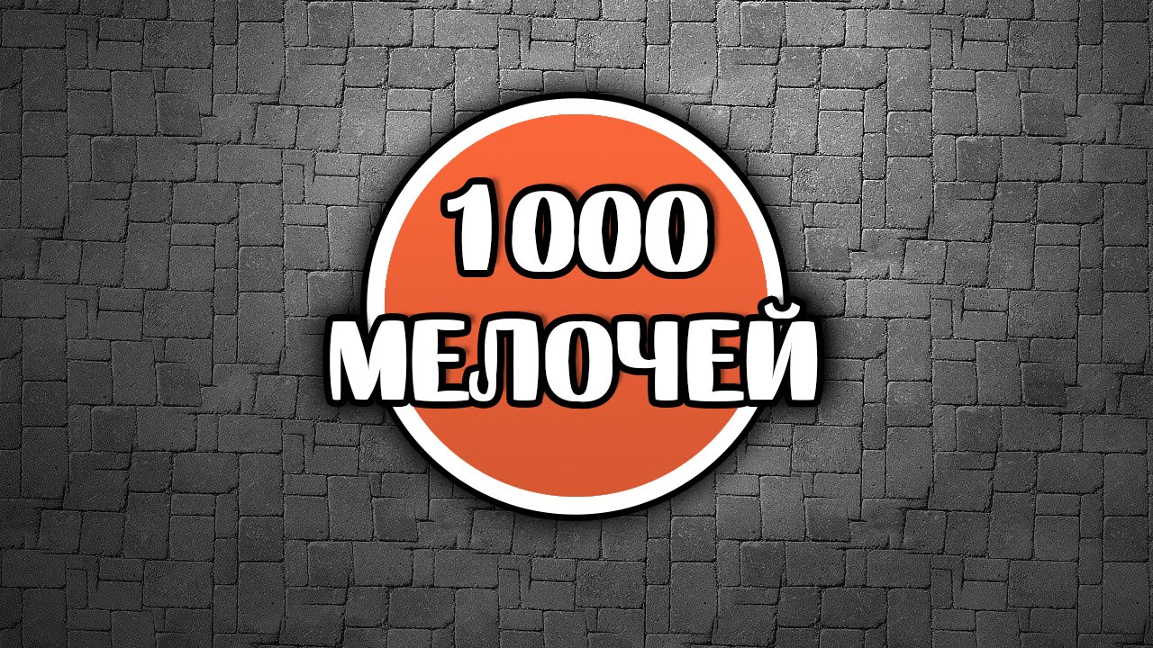 1000 Мелочей Интернет Магазин Украина
