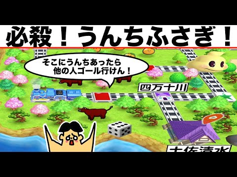 11 [Momotaro Dentetsu] Doihi-kun VS Bakakin VS Sensei VS Tsukkomin