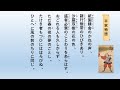 小5国語（東京書籍）古文に親しむ①