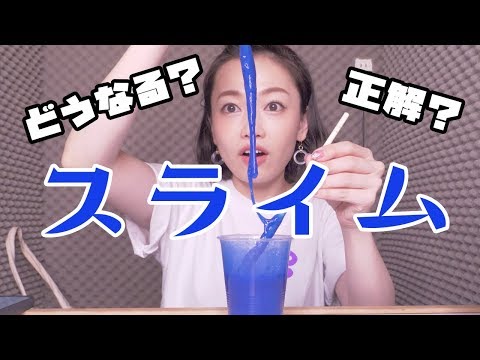 【SLIME】気持ちいいスライム作りのはずが・・・