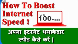 Secret Settings which make ur internet speed Fast ___Make ur jio speed very fast___Simple tricks screenshot 4