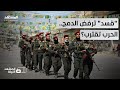 فشل مفاوضات دمشق وقسد.. هل دقت ساعة الصفر للمواجهة العسكرية الكبرى؟ - المشهد الليلة