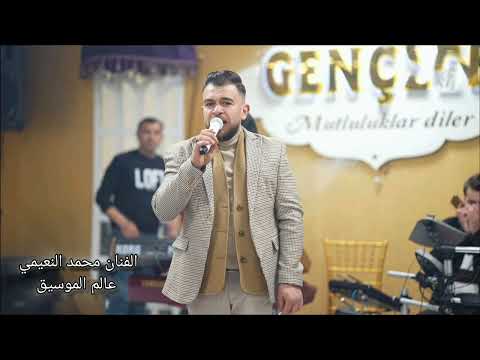 الفنان محمد النعيمي دبكة قوصار عالم الموسيق