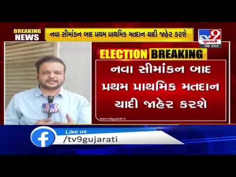 Gandhinagar: Local body polls; Election Commission to release primary voting list tomorrow | TV9News