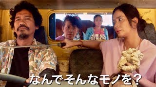 新しい闘うヒロイン！超痛快“ナシゴレン・ウェスタン”映画『マルリナの明日』予告編