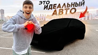 НЕДООЦЕНЕННЫЙ И ИДЕАЛЬНЫЙ   Обзор лучшего авто в своем классе   GT