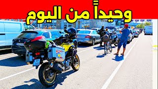 أخر يوم في أستونيا  day_on_the_road