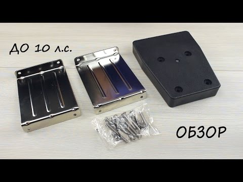 Транец выносной Easterner 10 лс