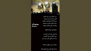 على الناكه زينب سوت قرايه 