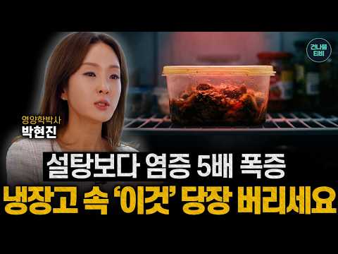 "설탕보다 염증 5배 폭증합니다" 잘못 먹으면 독이 되는 수퍼푸드 조리법 3가지! (박현진 박사)