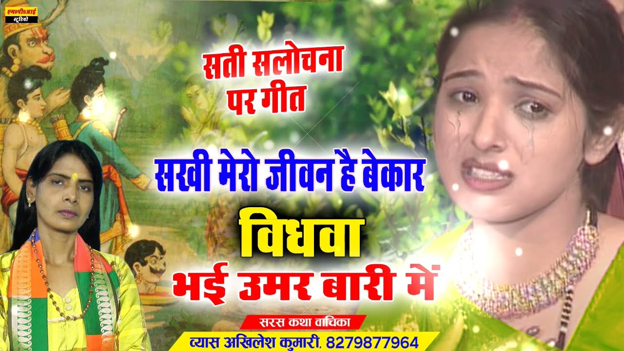                Vyas Akhilesh Kumari