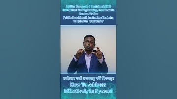 सम्बेाधन गर्दा अपनाउनु पर्ने नियमहरु || How To Address Effectively In Speech? #shorts