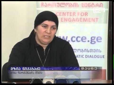 ციხეში გარდაცვლილი გიგა ფარტენაძის ოჯახი სამართლიან გამოძიებას ითხოვს