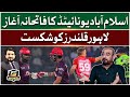 Qamar raza iffi happy on islamabad united victory  psl 9  full episode  g sports