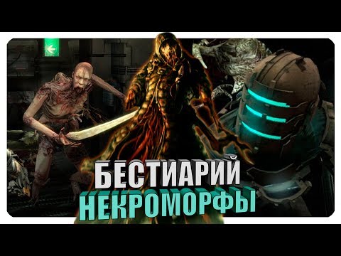 Video: Dead Space IOS Se Nyní Rozpadá