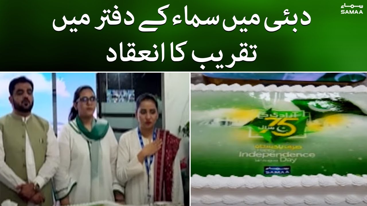 Samaa Tv Dubai Celebrates 75th Independence Day | SAMAA TV | 14 August 2022