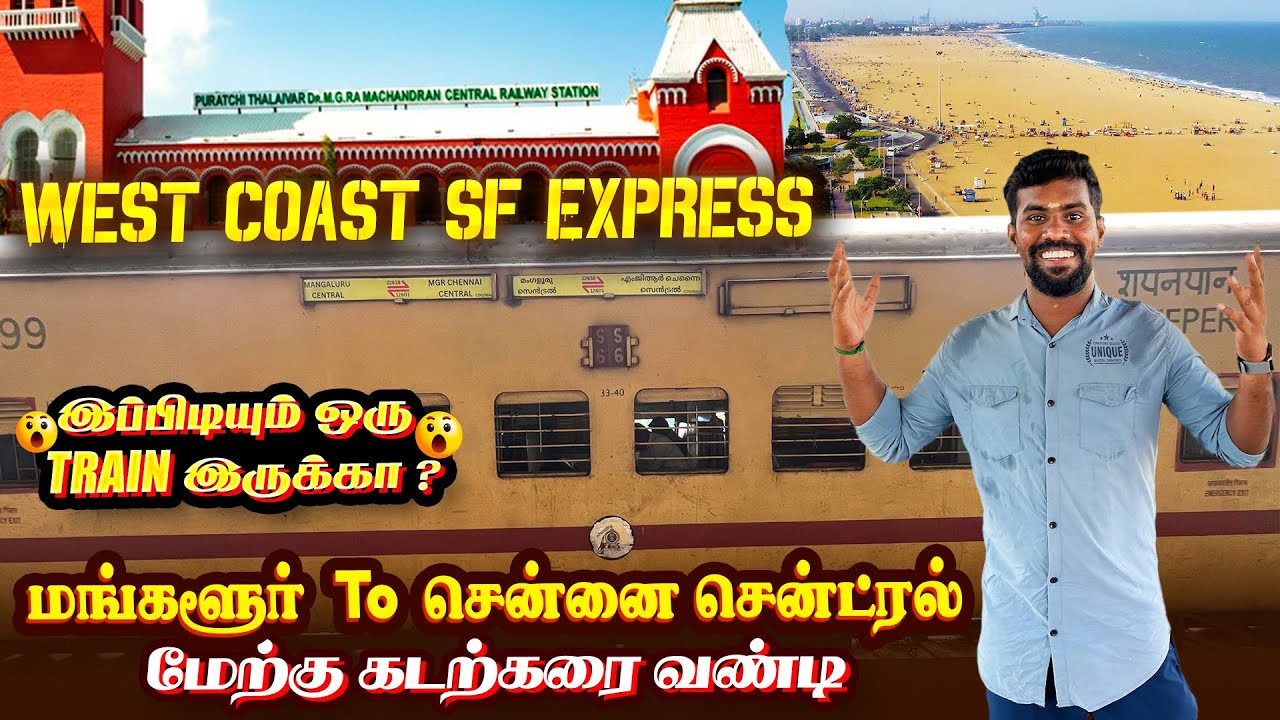 💥WEST COAST SUPER FAST EXPRESS💥😍Mangalore Central To Chennai Central‼️😍