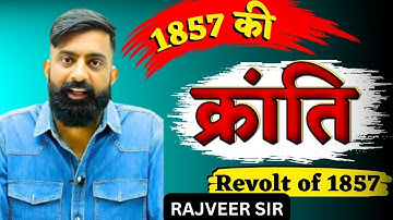 1857 की क्रांति || Revolution of 1857 By Rajveer Sir Springboard Academy  || Rajasthan History