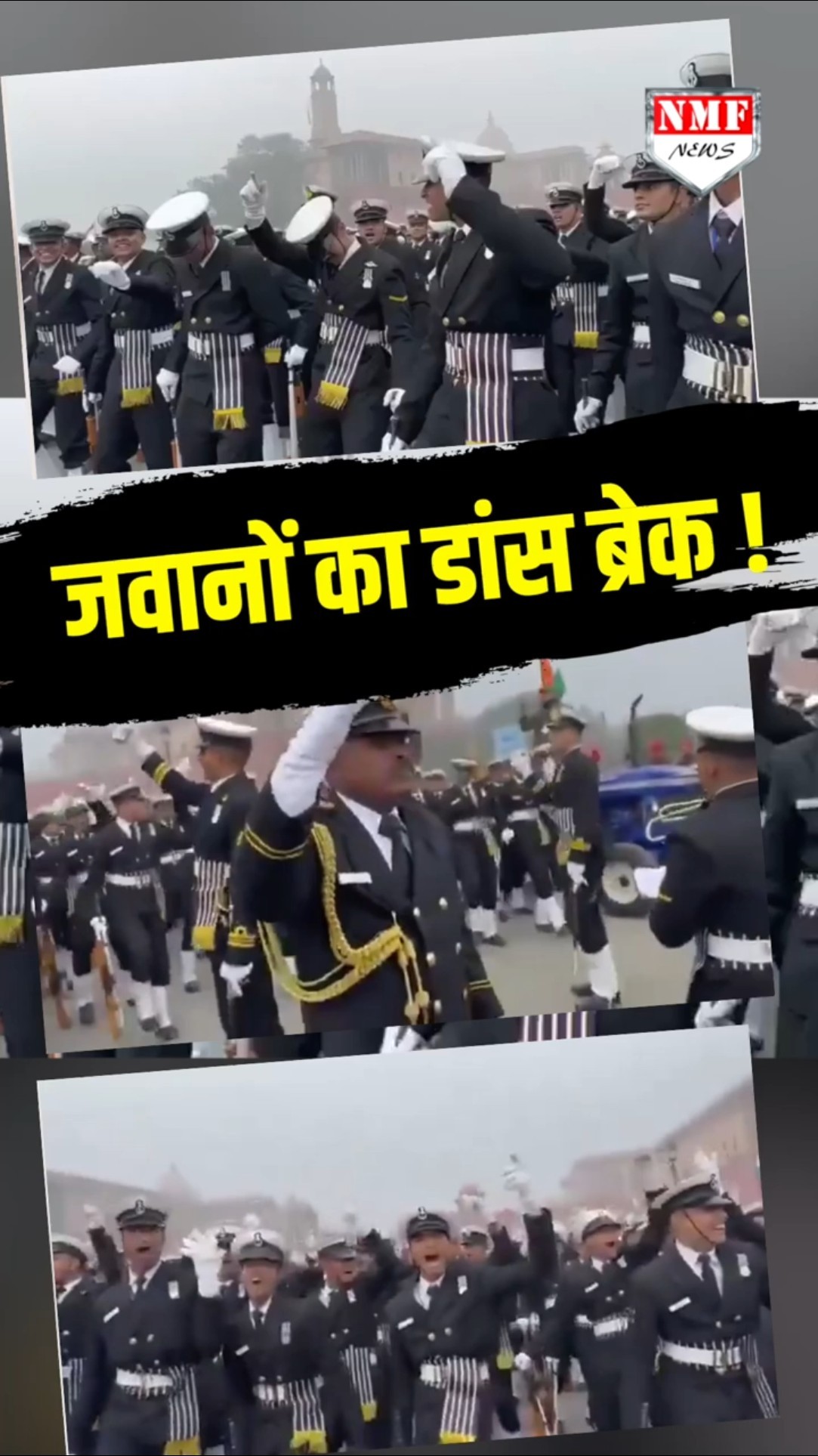 गणतंत्र दिवस की तैयारियों में जुटे नौसेना के जवानों का डांस ब्रेक !