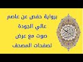 سورة البقرة من صفحة ١٥ إلى ٢٠ سورة البقرة من صفحة ١٥ إلى ٢٠
