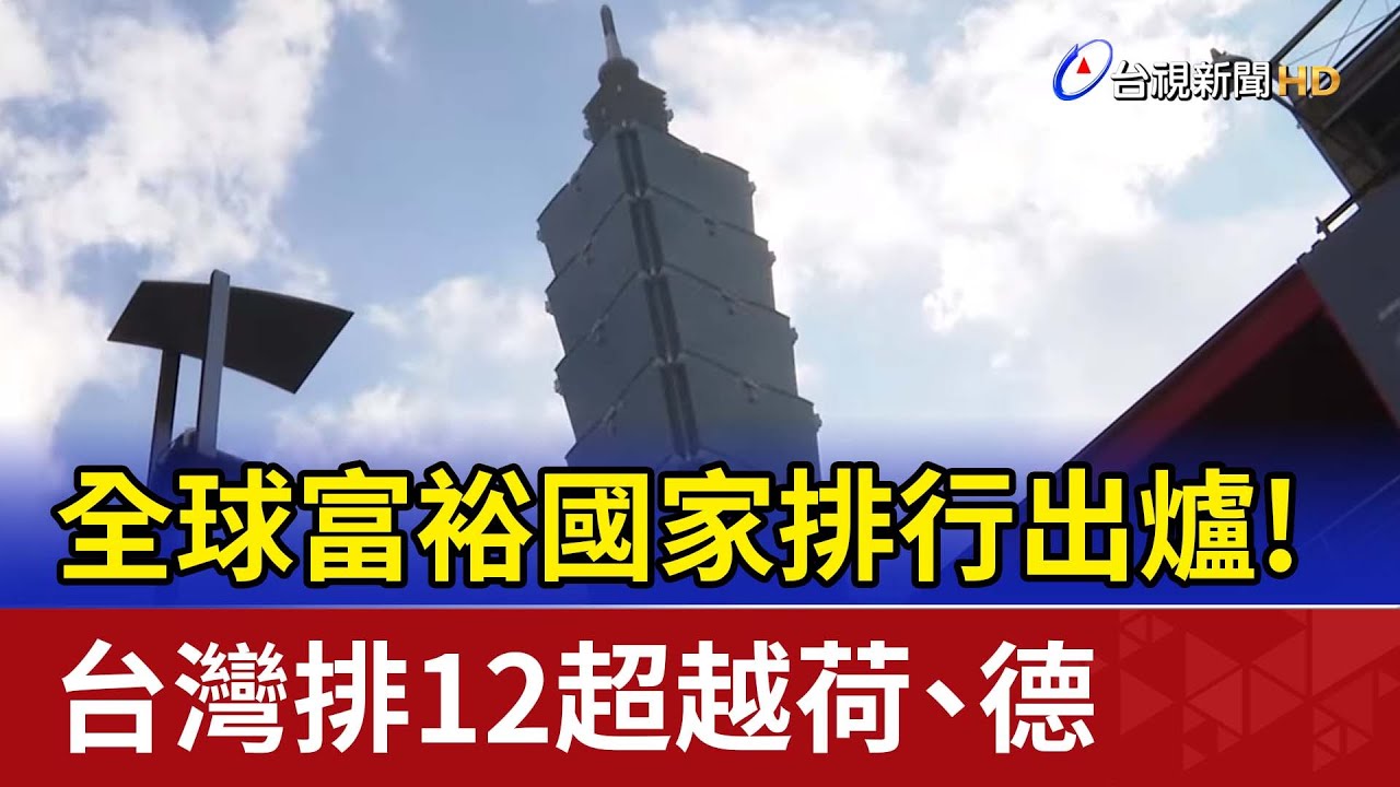 台視新聞台HD 24 小時線上直播｜TAIWAN TTV NEWS HD (Live)｜台湾のTTV ニュースHD (生放送)｜대만 뉴스 라이브