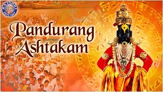 Pandurang Ashtakam - Aashadhi Ekadashi Special with Lyrics | पांडुरंग अष्टक | Devotional Song