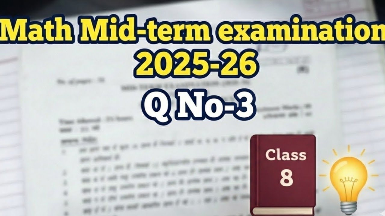 🔥 Class 8 Math Mid-Term Exam 2025-26: Q No-3 Solution | 100% Score! 