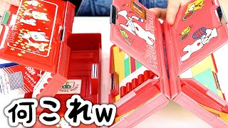 何これ!? 昭和の多機能ペンケースがすごすぎるw - YouTube