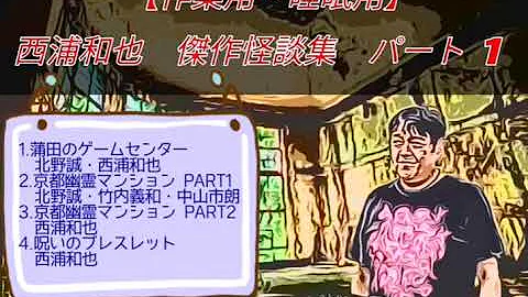 西浦和也 تحميل Download Mp4 Mp3 西浦和也 تحميل Download Mp4 Mp3
