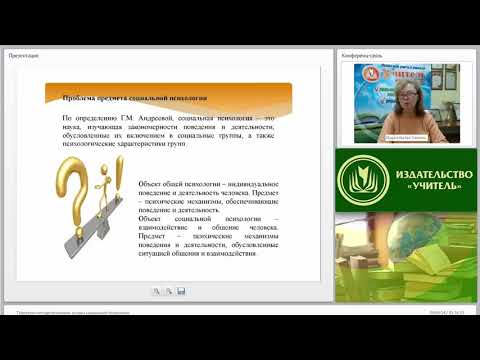 Теоретико-методологические основы социальной психологии