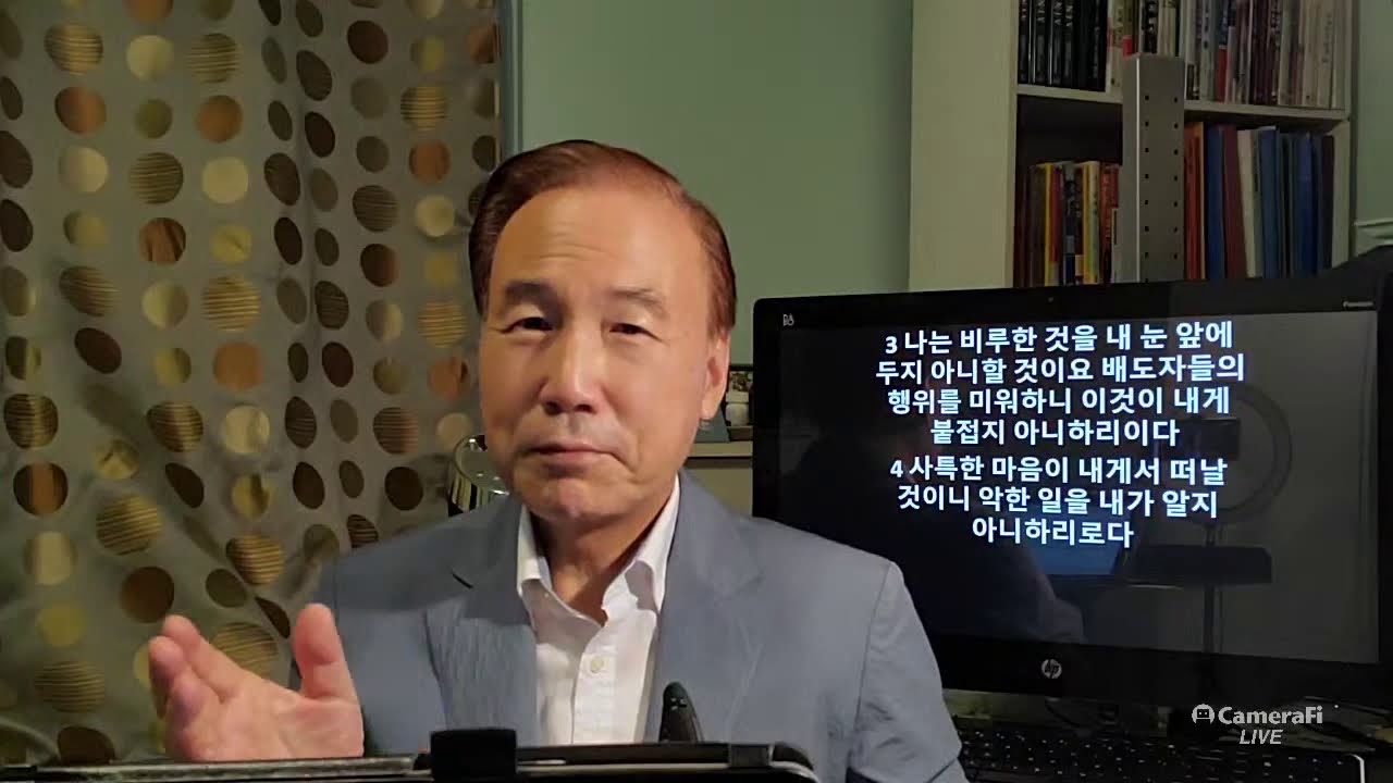 Psalm 101 1 8 July 10 2020 YouTube psalm-101-1-8-july-10-2020-youtube