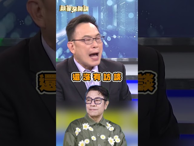 蔣萬安被困在訪問界「四面楚歌」？汪潔民揭下場：要怎麼玩？｜#頭家來開講｜民視讚夯.com