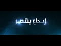برومو مهرجان القاهرة الدولي للمسرح التجريبي الدورة 27