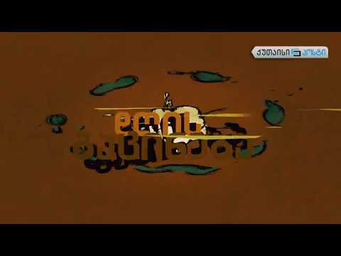 დღის გაცინება- \"გამახსენდა, რომ ტაქსის მძღოლი დამრჩა\"