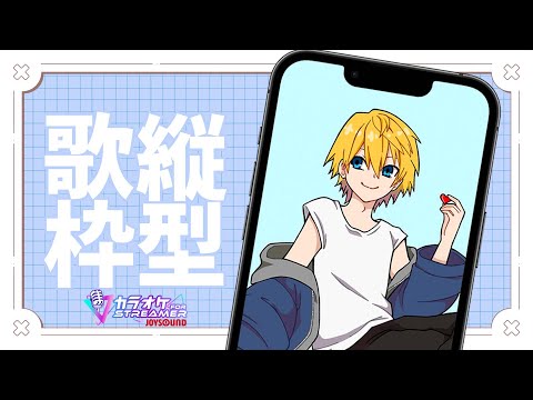 【 縦型歌枠 】初見さん歓迎！2月ラスト最後の定期歌枠！  #110 【音羽 奏斗 】
