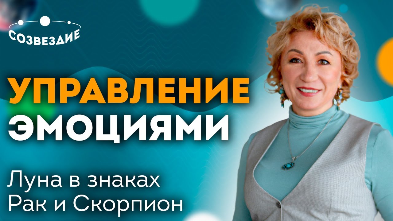 Астролог Елена Ушкова