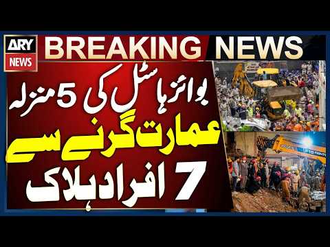 Delhi: 7 Killed as Five-Storey Boys’ Hostel Building Collapses