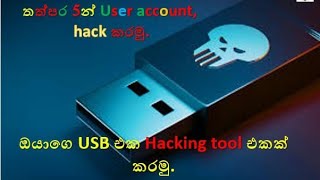 How to Hack user account by USB drive in windows 7
