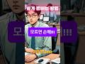 자세한 내용은 댓글을 참조해주세요!!  #숨은보험금#보험조회#보험금찾기#내보험찾아줌#보험금받기#보험정보#보험꿀팁#간편청구#보험사기피해