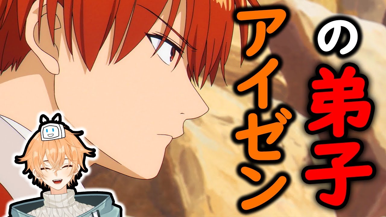 葬送のフリーレン 5話 同時視聴 (海外の反応)