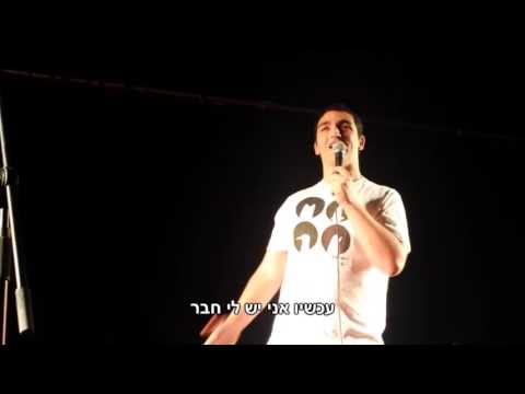 סטנדאפ שמירות בצבא | פלג חיבה 2014