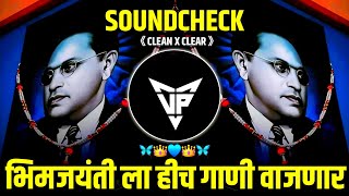 BHIM JAYANTI 2025 | Bhimjayanti | Dr Babasaheb Ambedkar Dj Song | Bhimjayanti Nonstop DJ Songs