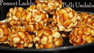 పలల లడడ బగ రవలట పక ఇల రవల-Peanut Laddu Recipe in Telugu-Pappu Undalu in Telugu-palli